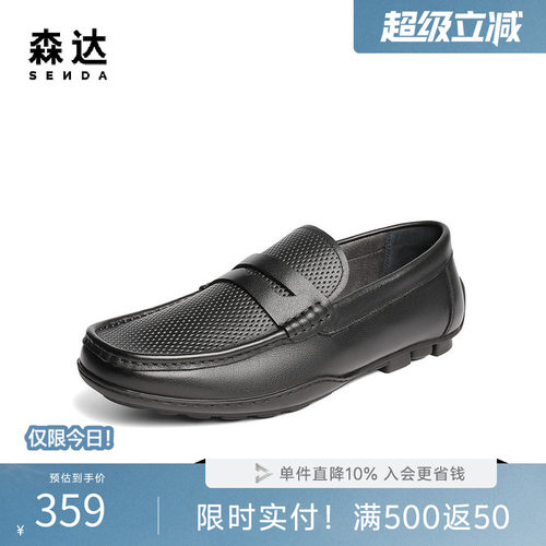 森达乐福鞋休闲皮鞋男夏新商场同款打孔舒适豆豆休闲皮鞋1XC01BM5