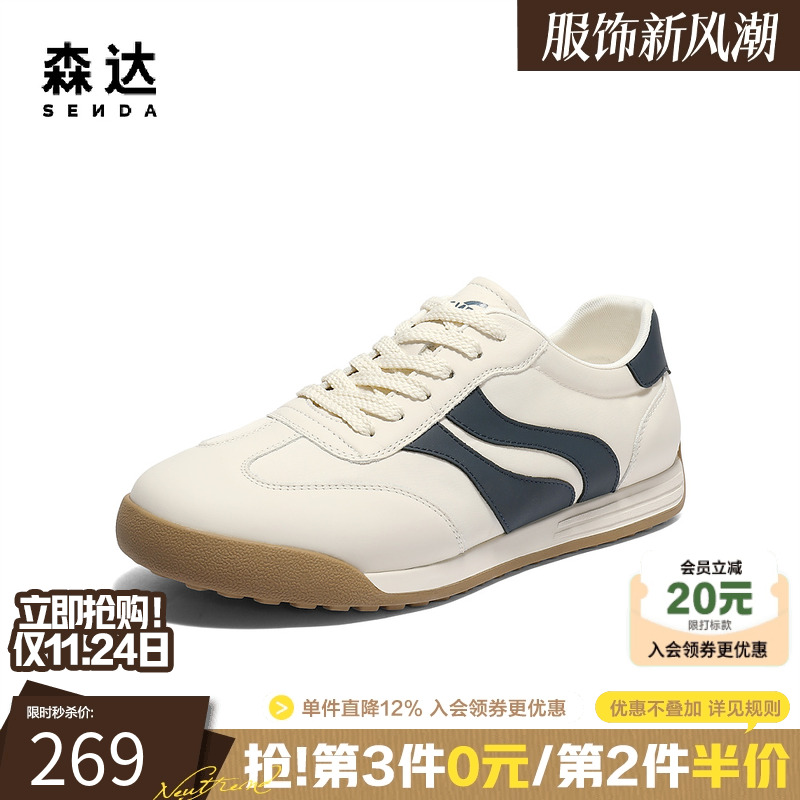 森达德训鞋男2025夏季新款百搭时尚运动平底休闲板鞋JDZ59BM5