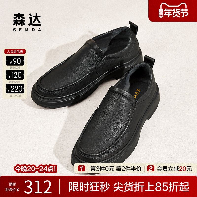 森达休闲皮鞋秋冬商场同款软面羊皮男士皮鞋舒适套脚皮鞋1TF02DM5,流行男鞋,休闲皮鞋,淘宝优惠券,粉丝福利购,淘宝优惠卷