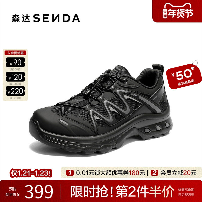 森达休闲运动男2026春新商场同款户外透气徒步登山健步鞋DB051AM6,流行男鞋,健步鞋,淘宝优惠券,粉丝福利购,淘宝优惠卷
