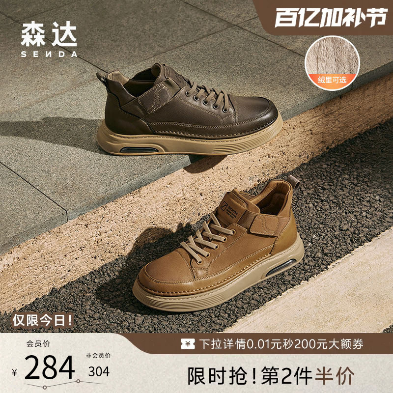 森达男鞋工装短靴秋冬商场款休闲复古潮流靴加绒保暖低帮鞋V3045D