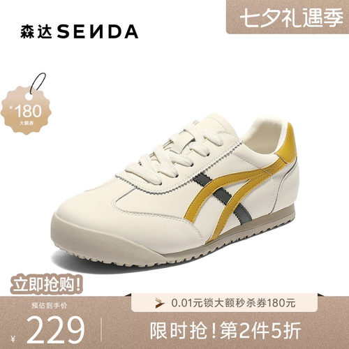 森达德训鞋女秋新户外运动跑步休闲小白板鞋WP030CM5