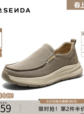 森达布鞋男2026春新商场同款一脚蹬软厚底日常通勤休闲鞋2DV01AM6