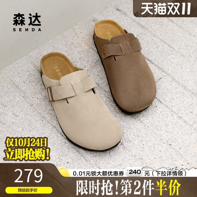 森达勃肯鞋男款春夏季简约舒适百搭厚底一脚蹬休闲凉拖鞋ZYB43CT4