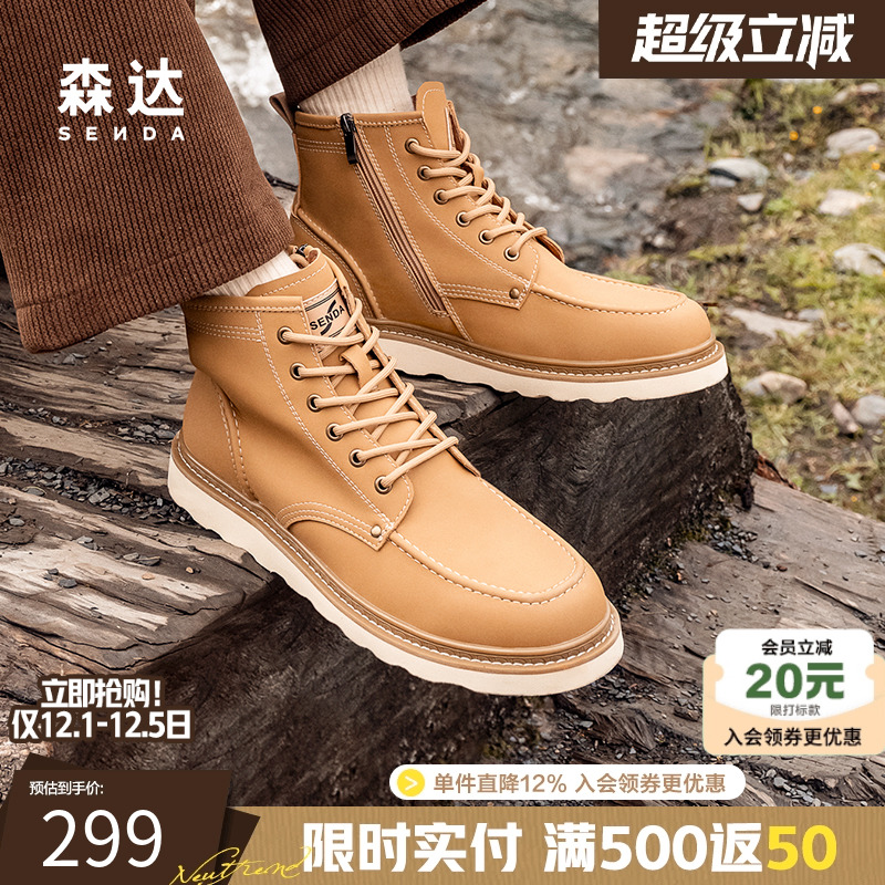 森达男鞋大黄靴商场同款工装靴户外秋冬加绒休闲马丁靴子1SX01DD4