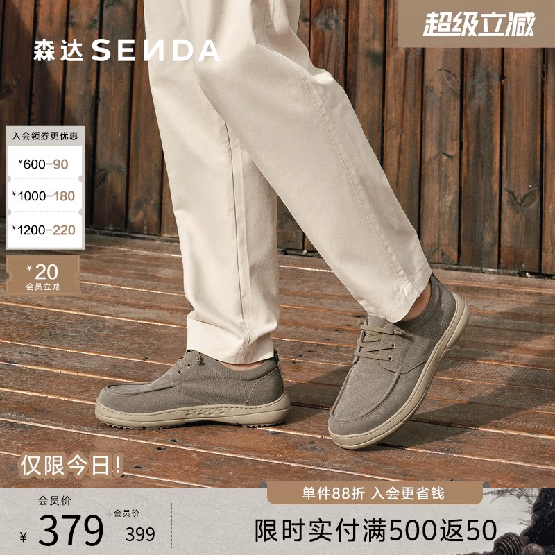 森达布鞋男2026夏新商场同款轻便舒适打孔透气厚底休闲鞋K7V06BM6