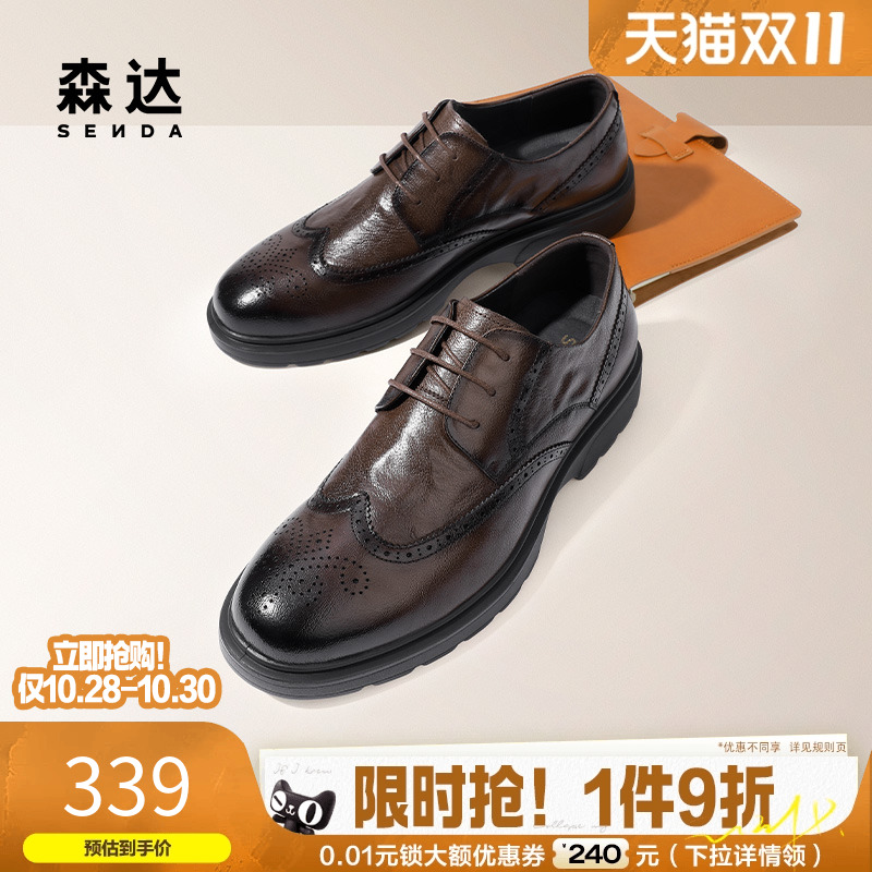 森达皮鞋休闲复古时尚通勤商务鞋
