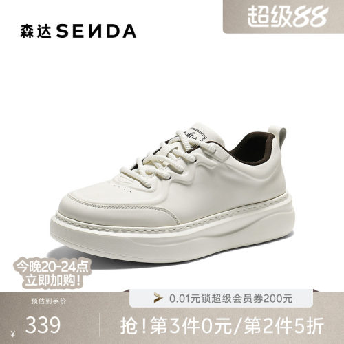 森达男春新厚底日常休闲小白鞋