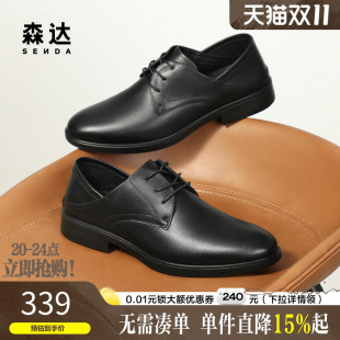 皮鞋 牛皮革德比鞋 2025秋季 商务圆头男款 QJ020CM5 新款 森达正装