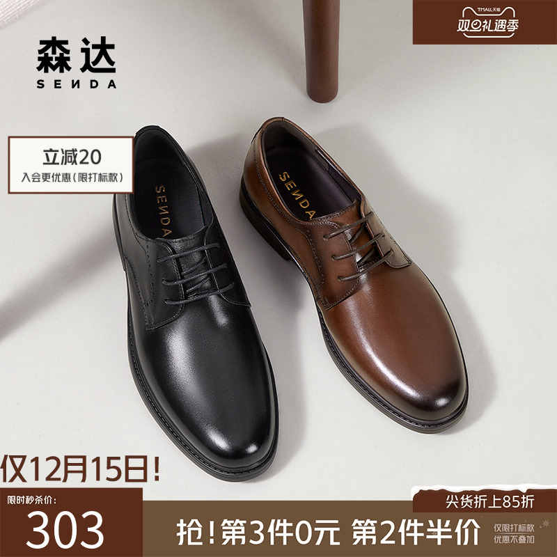 森达正装皮鞋男2025年春新商场同款职场通勤商务光面皮鞋1UK01AM5