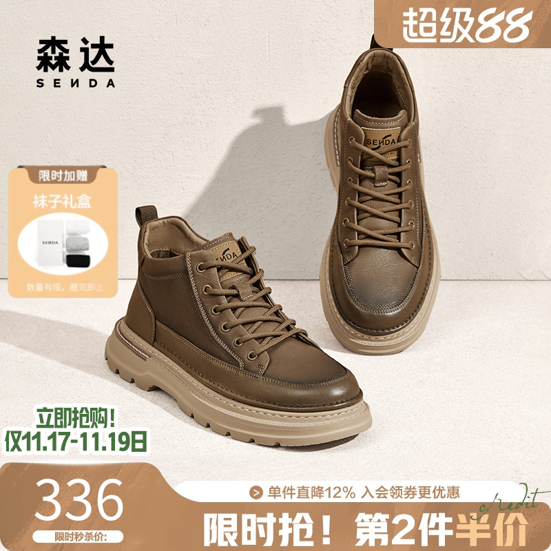 森达男鞋工装靴复古高帮大黄靴商场同款秋冬加绒休闲靴子1SQ01DD4