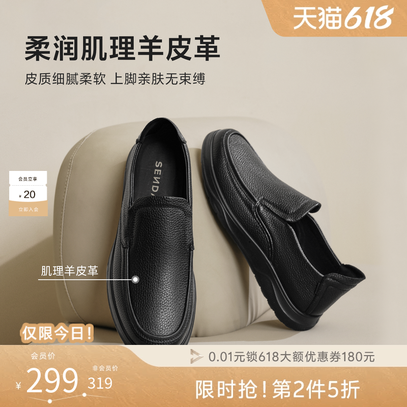 森达休闲皮鞋男款春秋商场同款荔枝纹软面真皮男鞋一脚蹬1QE02AM5