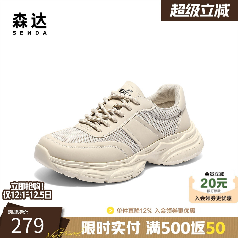 森达健步鞋男2025夏新商场同款老爹鞋厚底休闲运动网面鞋1WA01BM5