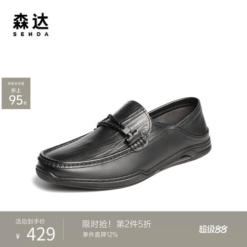 森达男士商务休闲简约套脚豆豆鞋