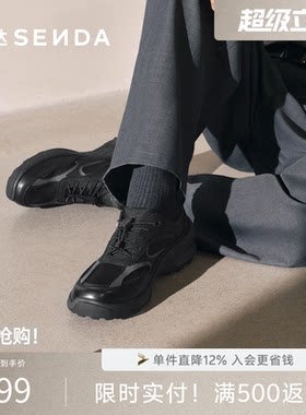 森达休闲运动百搭套脚厚底健步鞋