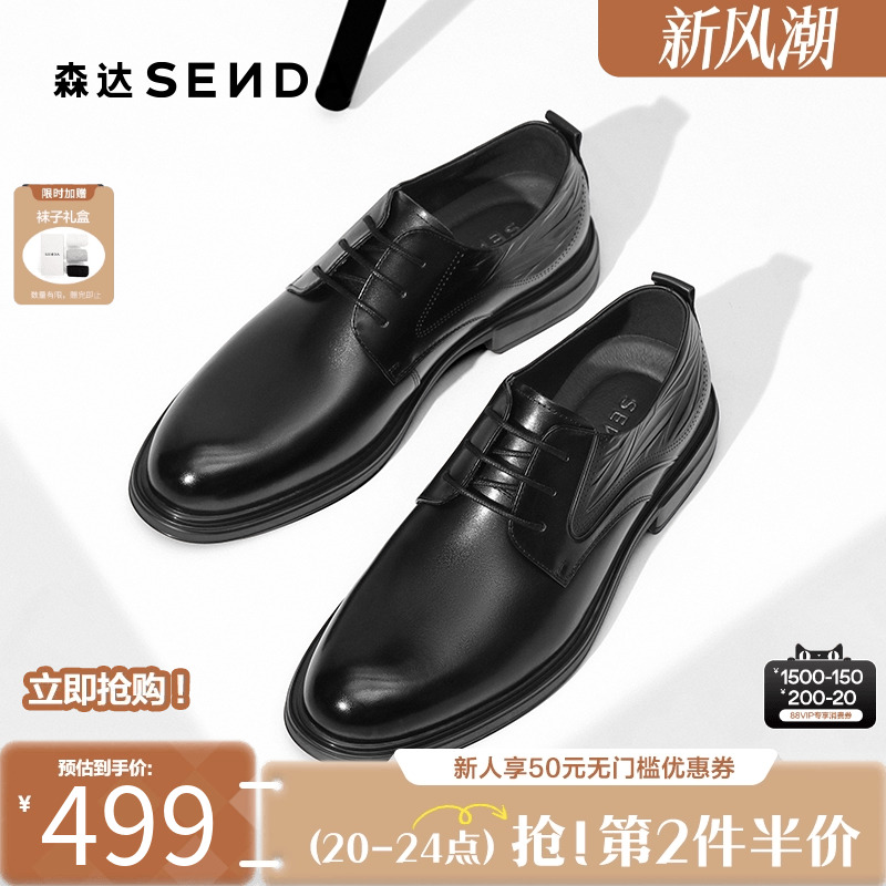 森达正装皮鞋2025秋新经典牛皮革商务皮鞋商场同款通勤鞋1YS01CM5