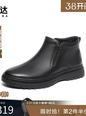 森达休闲靴男款商场同款简约时尚潮流舒适通勤平底真皮靴42640DD3