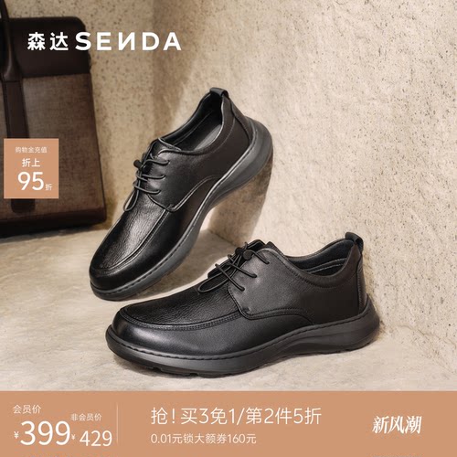 森达2026春新男简约厚底休闲皮鞋