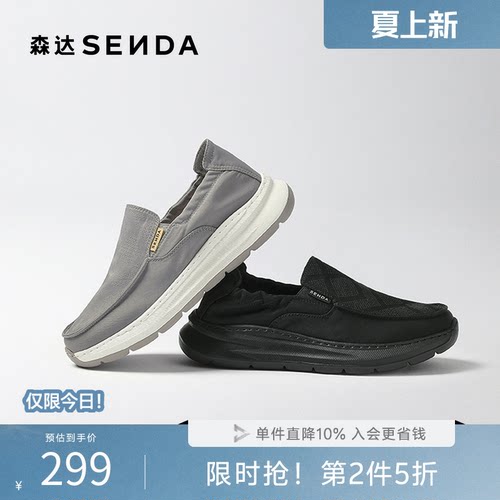 森达厚底休闲套脚夏季布鞋