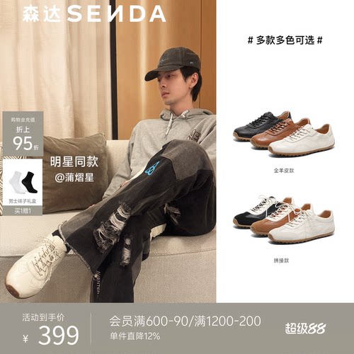森达奶皮德训鞋男士休闲鞋皮鞋