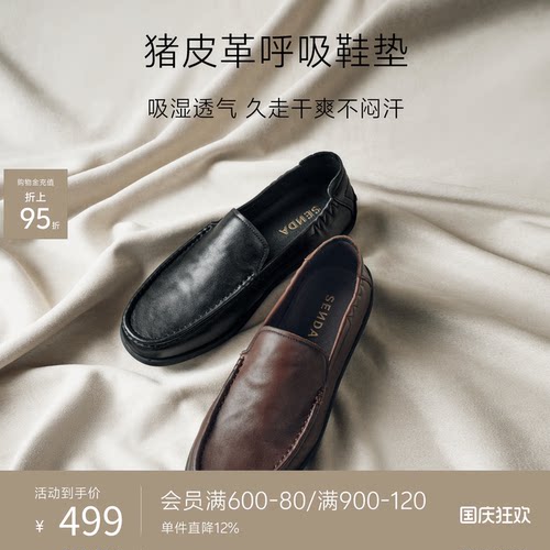 森达套脚软面羊皮休闲通勤皮鞋男