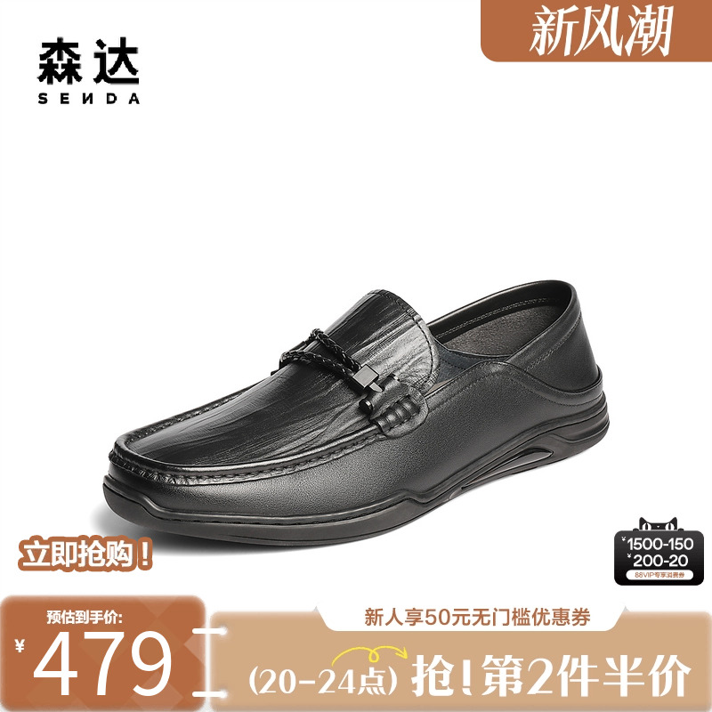 森达男士商务休闲简约套脚豆豆鞋
