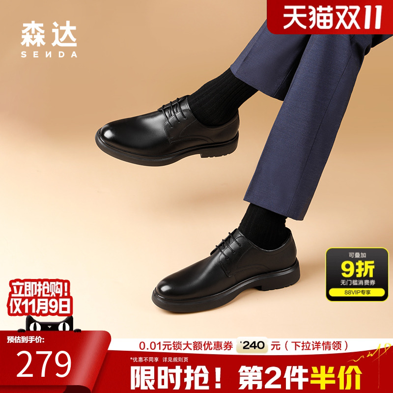 森达雕花皮鞋商务英伦新郎皮鞋