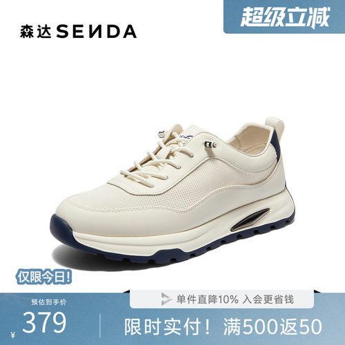 森达男夏季网面透气厚底运动鞋