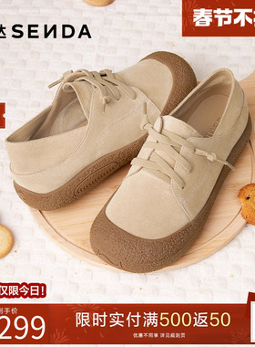 森达栗子曲奇女鞋春新款商场同款舒适平底圆头百搭勃肯鞋XJX02AM5