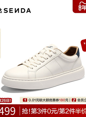 森达板鞋男2026春新商场同款时尚简约休闲百搭平底小白鞋2CT01AM6