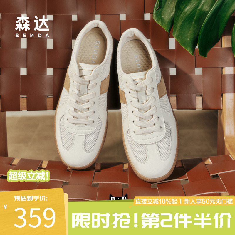 森达德训鞋男2025夏新商场同款轻便舒适网面透气休闲板鞋1WH01BM5