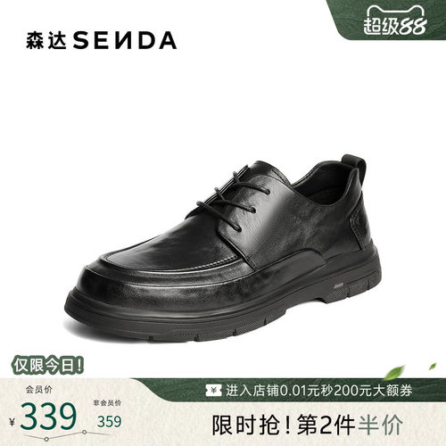 森达2025冬新简约风舒适休闲皮鞋