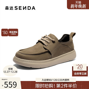 舒适厚底休闲鞋 简约时尚 K6703AM6 男2026春新商场同款 森达休闲皮鞋