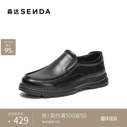森达一脚蹬休闲皮鞋牛皮拼羊皮鞋