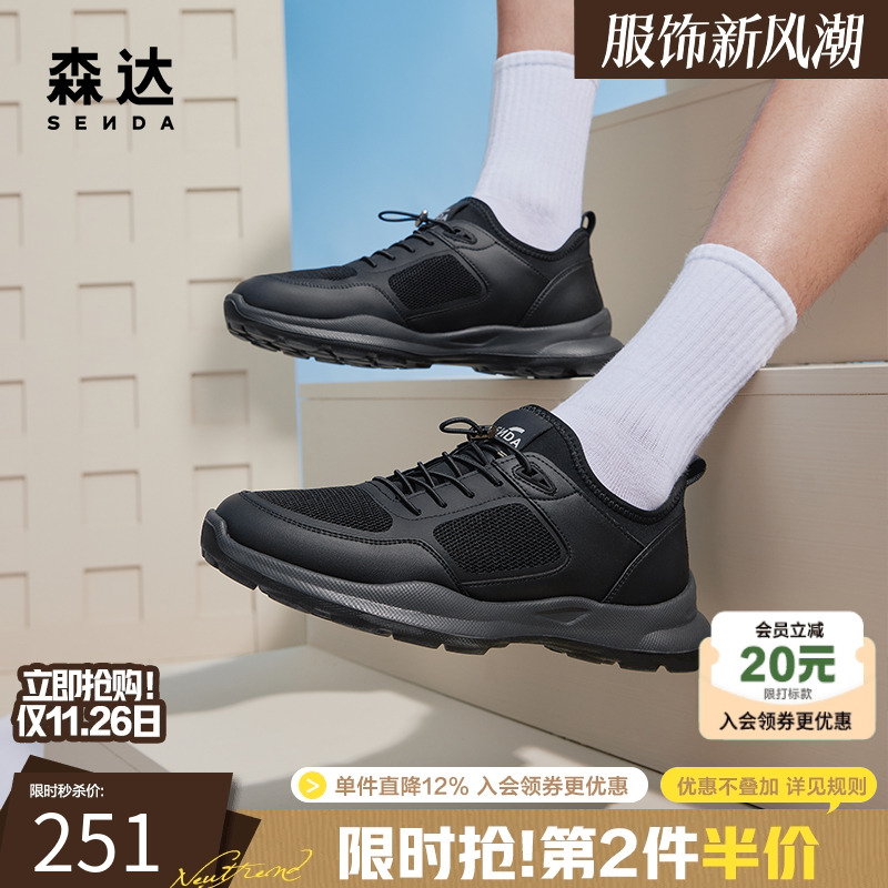 森达户外透气爸爸登山健步鞋