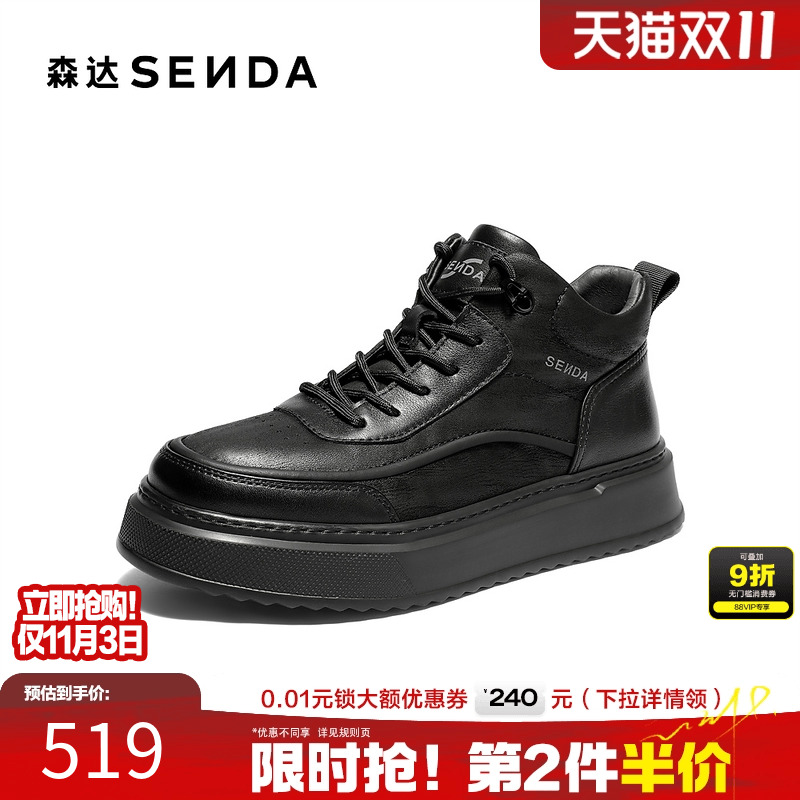 森达高帮板鞋男2025冬新户外运动厚底休闲短靴VD013DD5