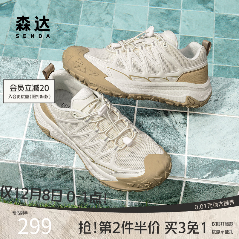 森达休闲运动鞋男2025夏季新款网面户外厚底休闲健步鞋JDZ53BM5