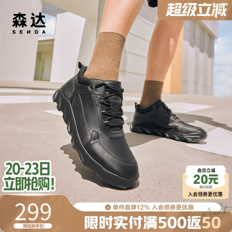 森达2023健步鞋休闲鞋潮流