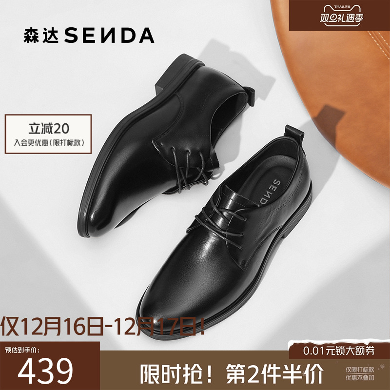 森达正装皮鞋2025秋新商场同款圆头牛皮鞋通勤商务德比鞋1YN01CM5