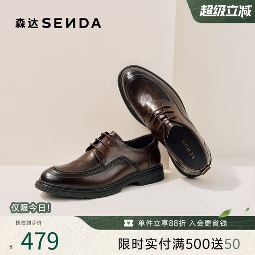 森达2026春新时尚舒适正装皮鞋