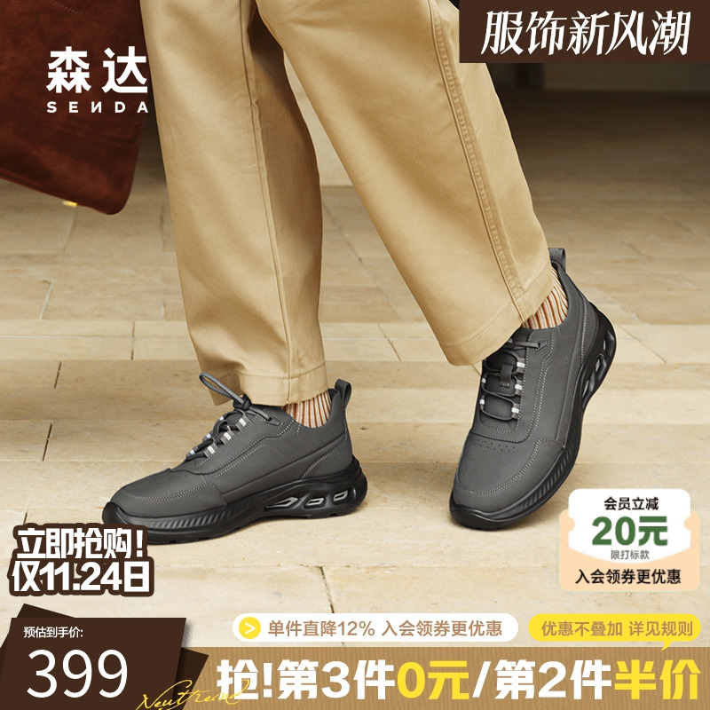 森达健步鞋男2025春新商场同款达适行户外运动厚底休闲鞋K4X30AM5