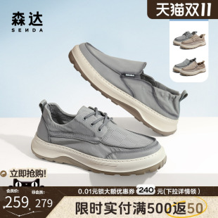 休闲简约厚底柔软透气布鞋 轻便布鞋 1NJ01BM4 春夏商场同款 森达男鞋