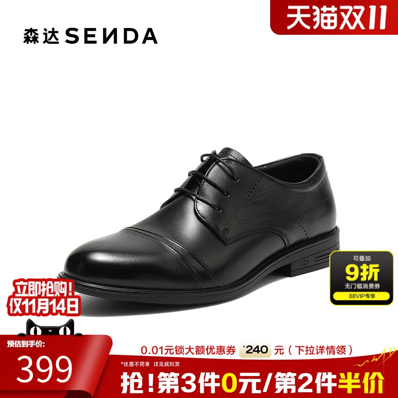 森达正装鞋男2025秋新商场同款通勤商务皮鞋婚鞋1XT01CM5