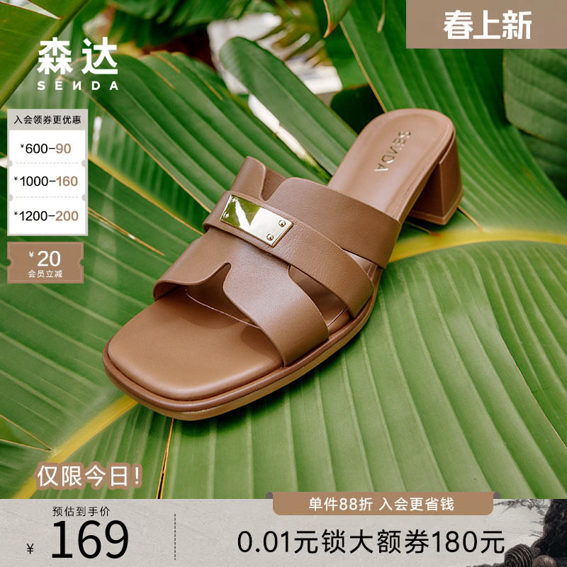 森达凉鞋女鞋夏新外穿夏季粗跟日常休闲素面中跟凉拖鞋ZBB73BT4