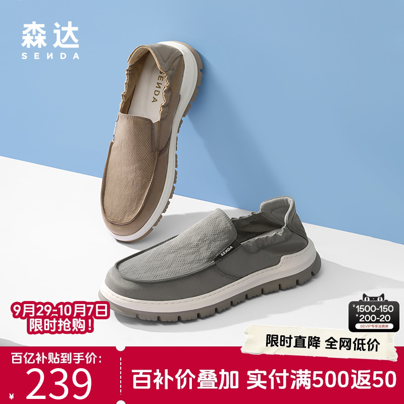 森达舒适透气休闲男款帆布鞋猪皮