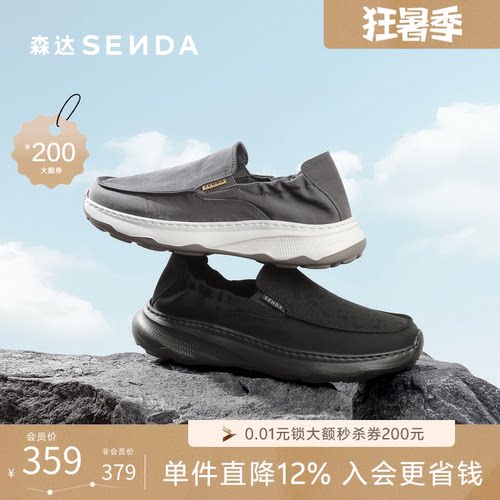 森达男夏新厚底一脚蹬轻便布鞋