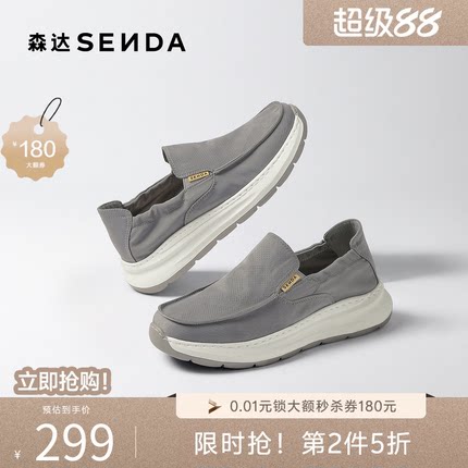 森达布鞋男士2025秋新商场同款舒适轻便一脚蹬厚底休闲鞋1YC01CM5