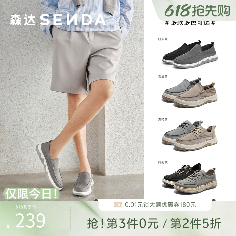 森达布鞋夏季男士一脚蹬套脚懒人鞋轻便透气休闲父亲布鞋V7R13BM3