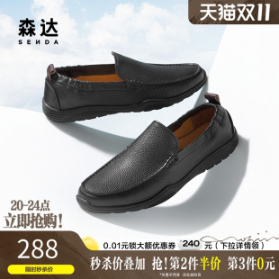 平底爸爸休闲皮鞋 舒适软面通勤鞋 JDZ39BM5 男2025夏新款 森达豆豆鞋