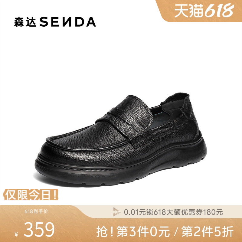 森达套脚一脚蹬休闲皮豆豆乐福鞋
